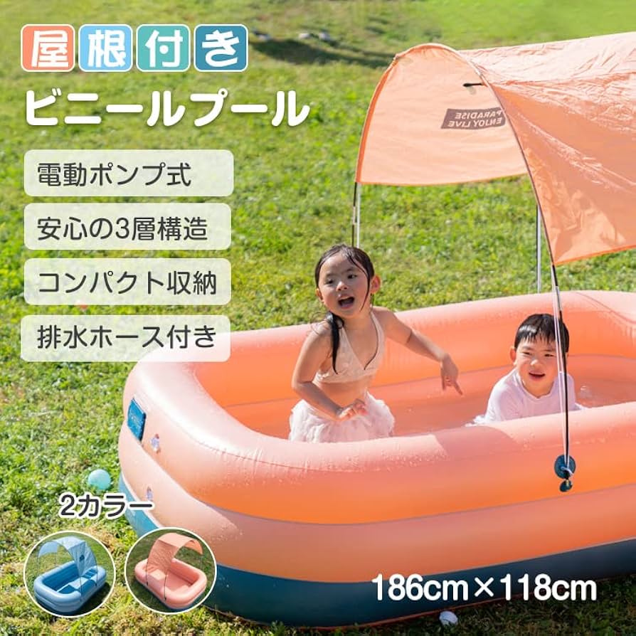 Kaitou 屋根付き ビニールプールプール 大型 エアープール キッズプール ファミリープール 家庭用 大人 子供用 折りたたみ サンシェード  レジャー (ブルー)